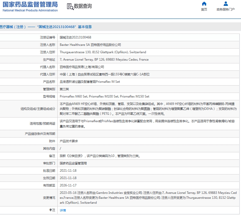 微信截图_20241126134912.png