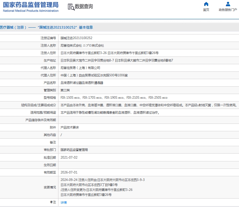 微信截图_20241126135119.png