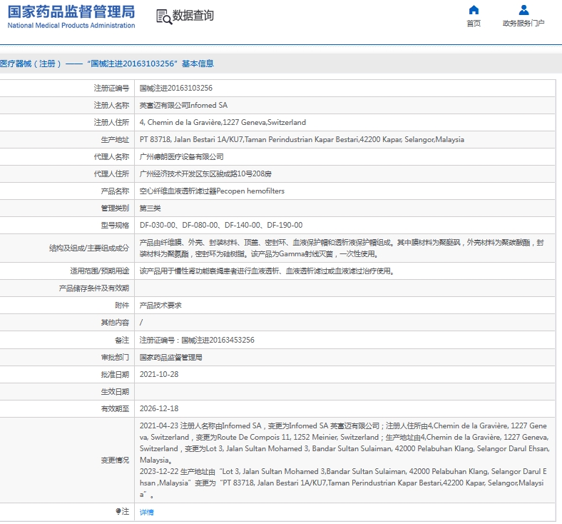 微信截图_20241126135239.png