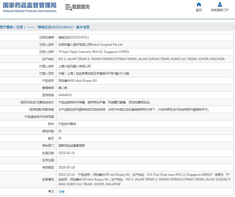 微信截图_20241126135514.png