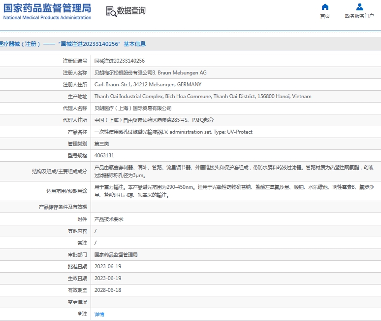 微信截图_20241126140432.png