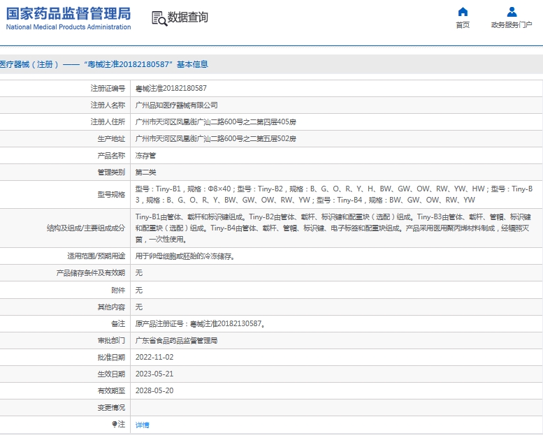 微信截图_20241127113015.png