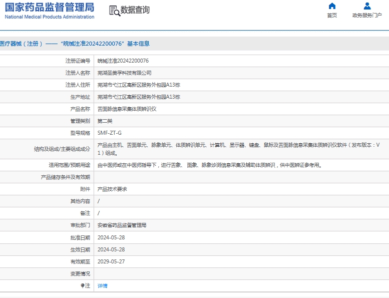 微信截图_20241127113523.png