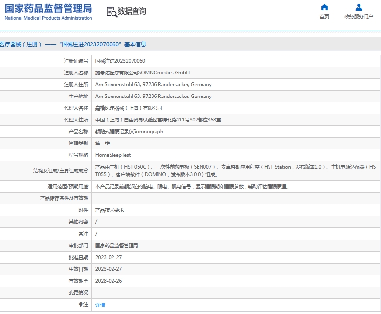 微信截图_20241127132751.png