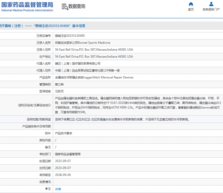 微信截图_20241127133231.png