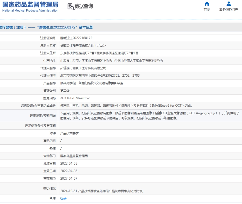 微信截图_20241127135358.png