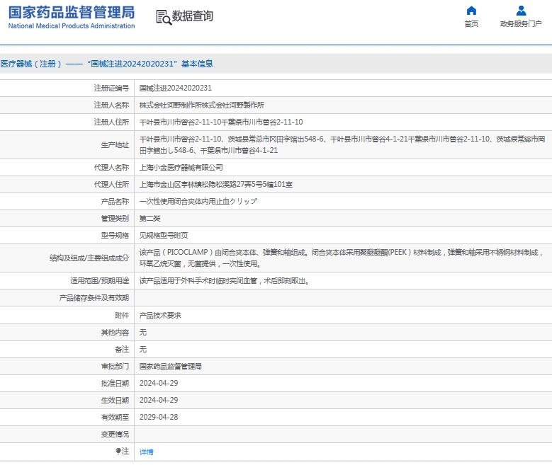 微信截图_20241128112721.png