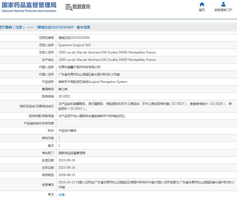 微信截图_20241128113749.png