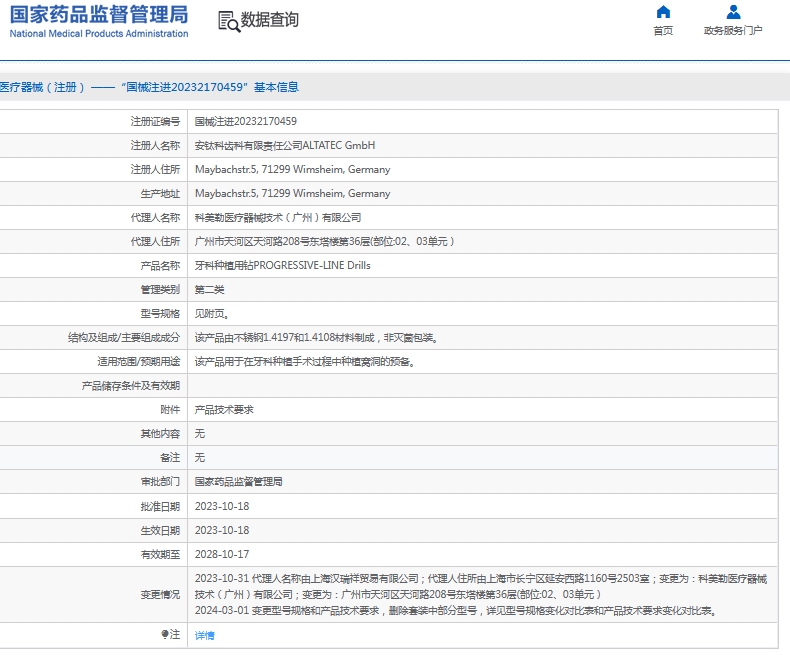 微信截图_20241128114515.png