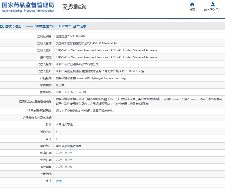 微信截图_20241128115026.png