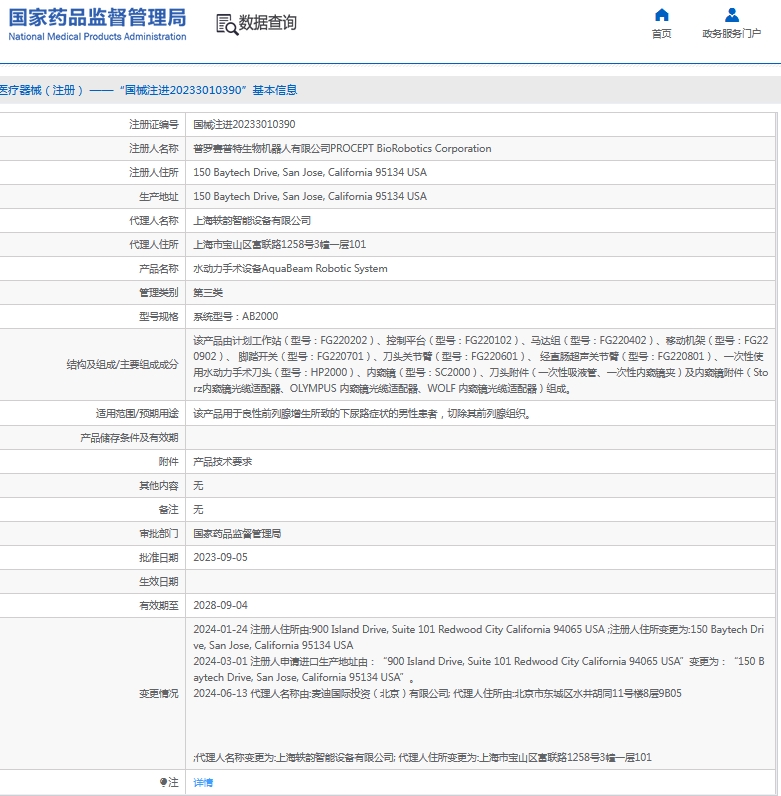 微信截图_20241128132810.png