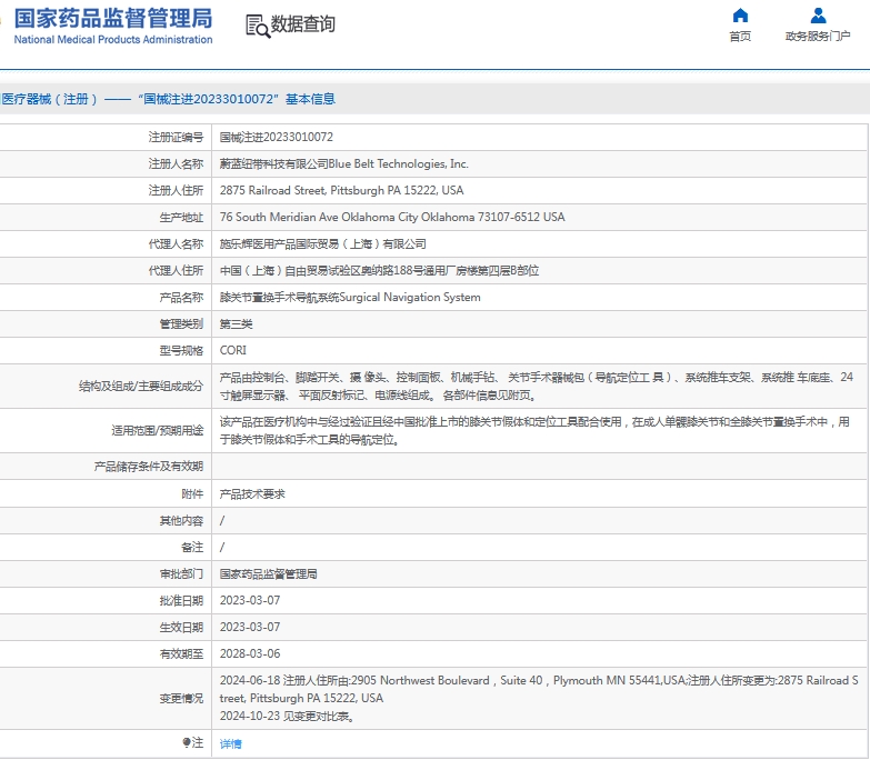 微信截图_20241128133303.png