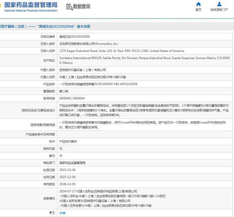 微信截图_20241128134551.png