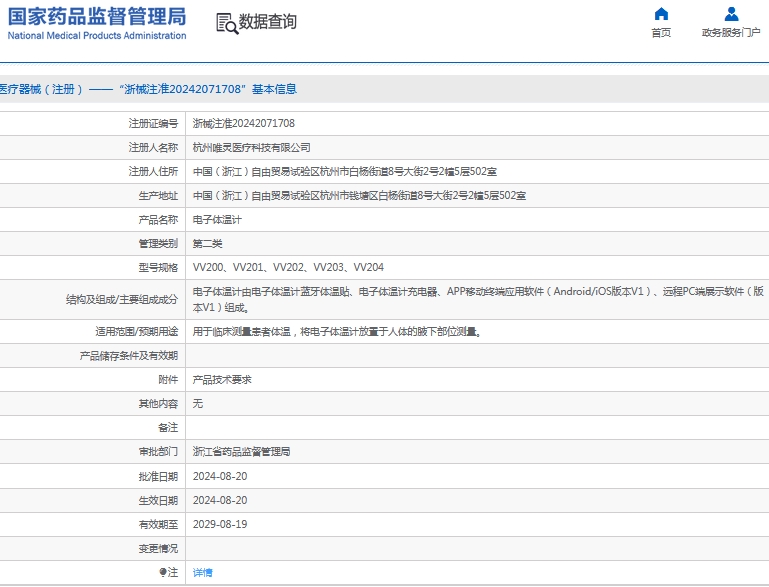 微信截图_20241129115533.png