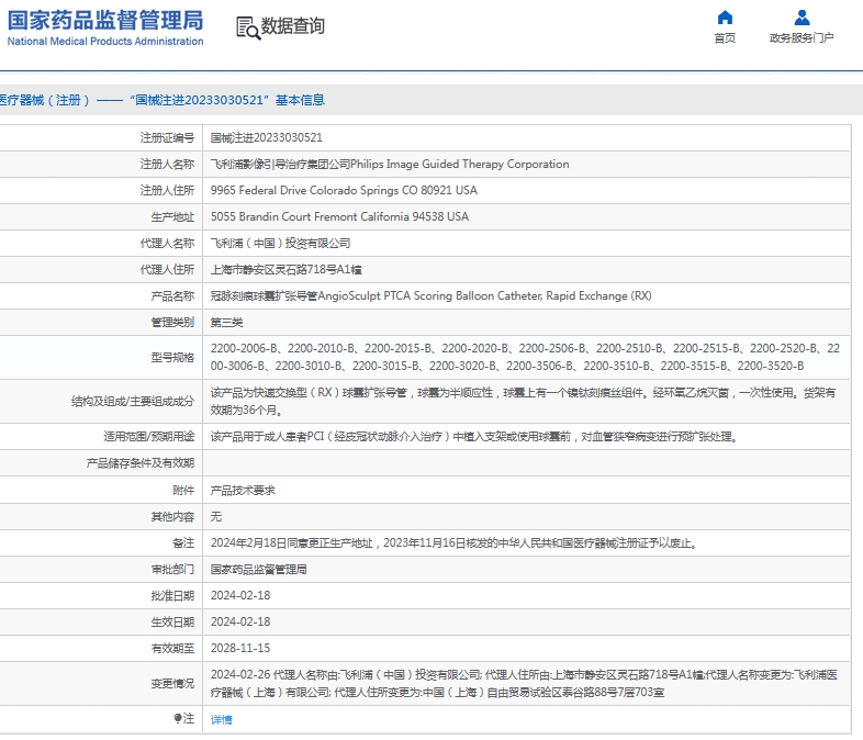 微信截图_20241129131838.png