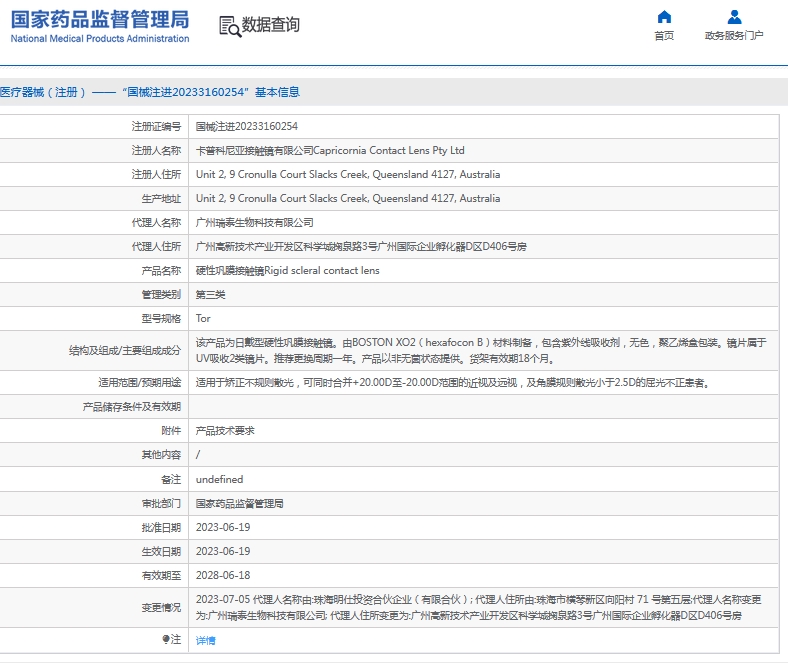 微信截图_20241129132222.png