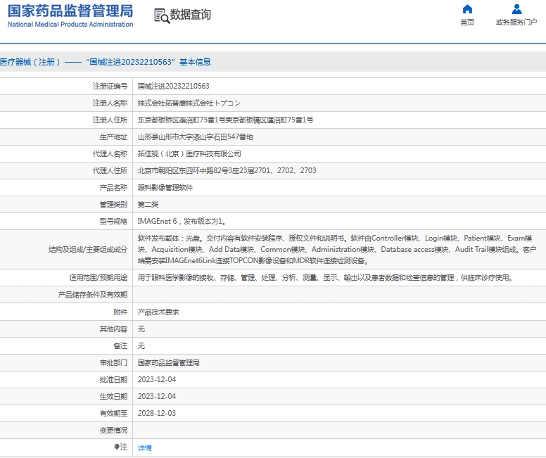 微信截图_20241129132627.png