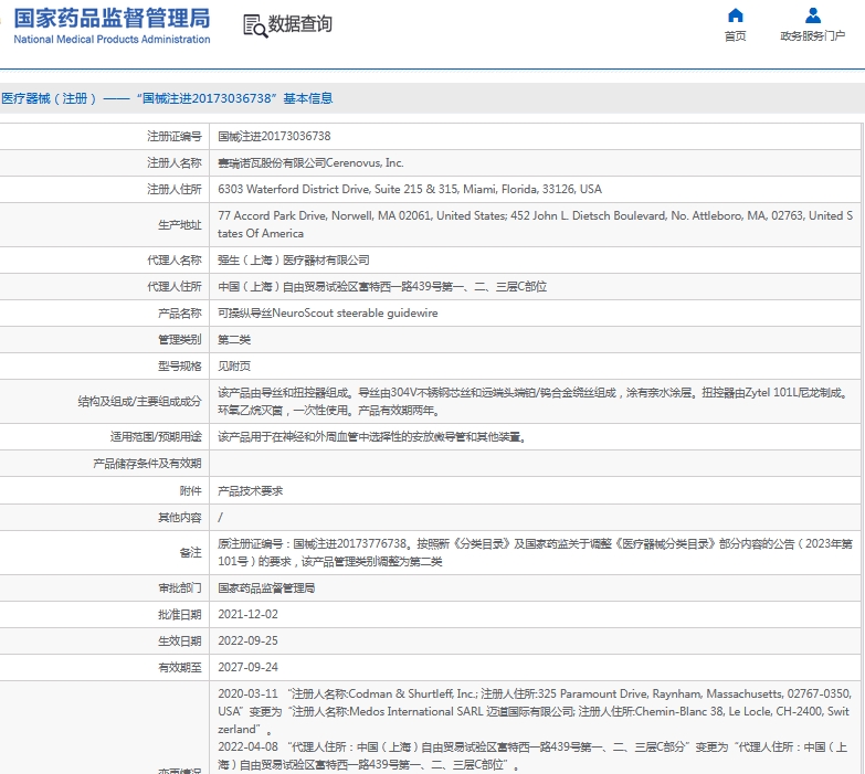 微信截图_20241129134602.png