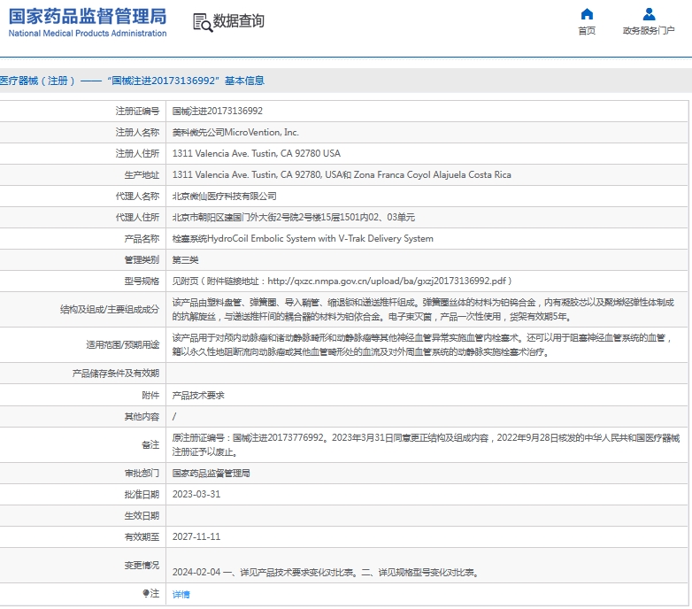 微信截图_20241129135700.png
