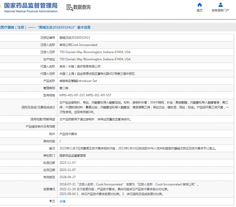 微信截图_20241129140209.png