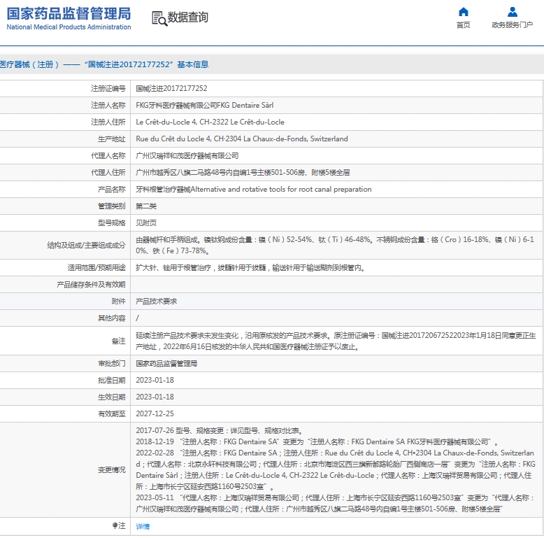 微信截图_20241129140944.png