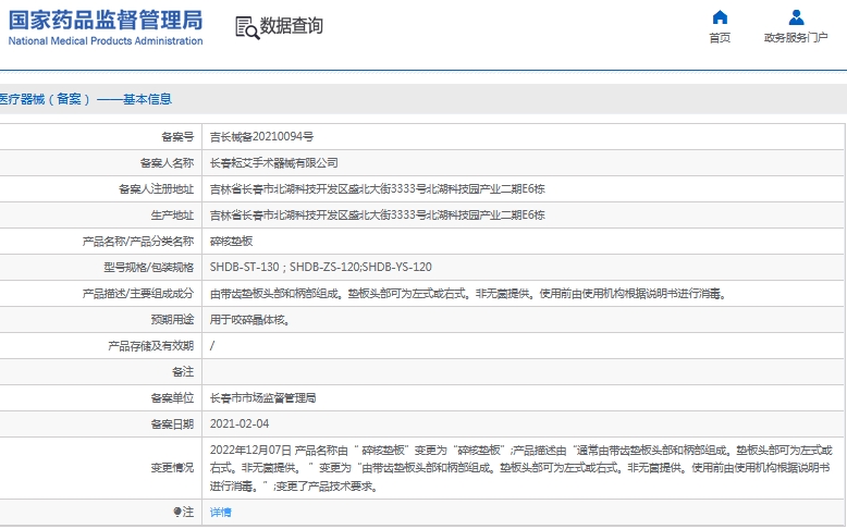 微信截图_20241202114839.png
