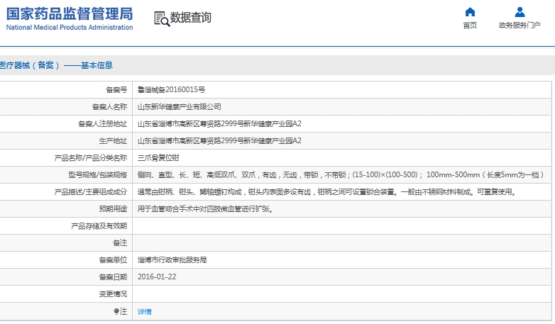 微信截图_20241202115236.png