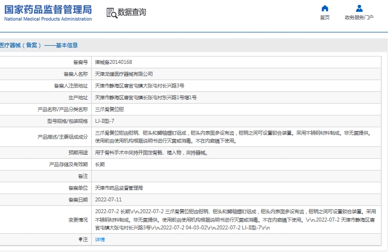 微信截图_20241202115432.png