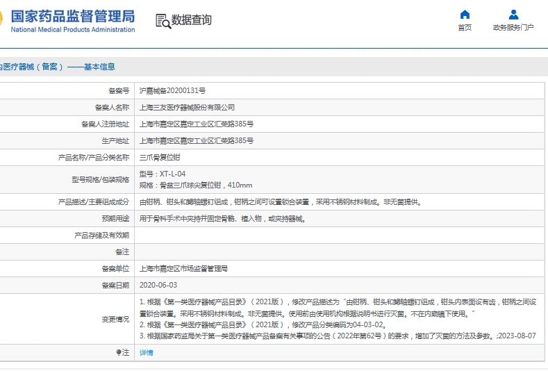 微信截图_20241202115727.png