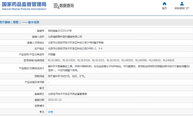 微信截图_20241202130558.png