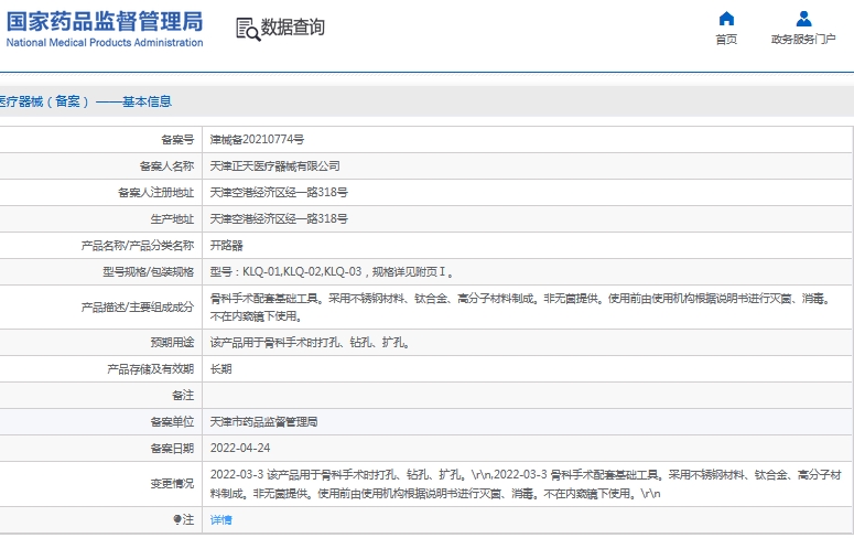 微信截图_20241202130658.png