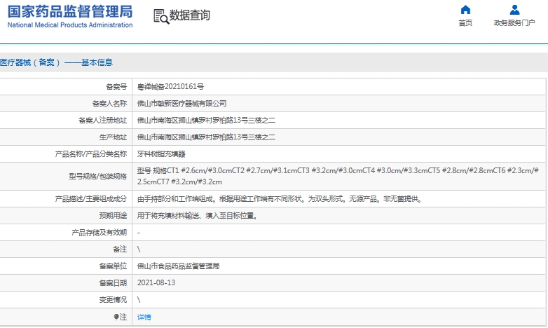 微信截图_20241202131250.png