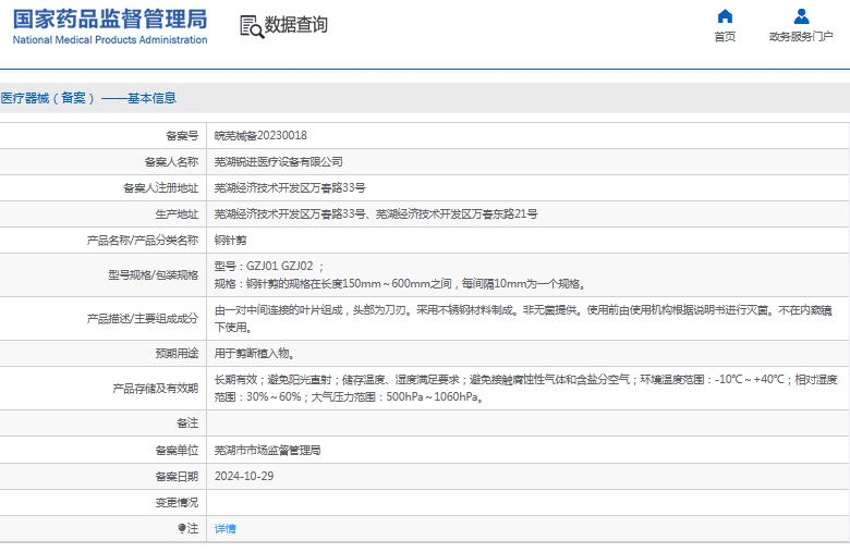 微信截图_20241202132742.png