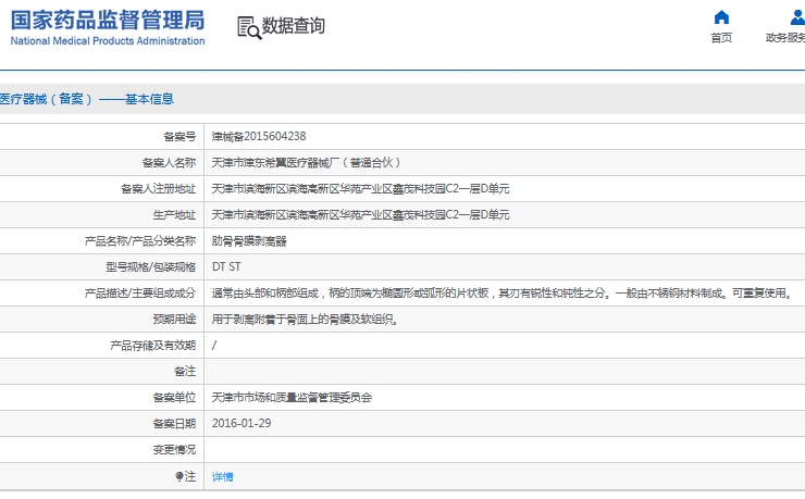 微信截图_20241202133425.png