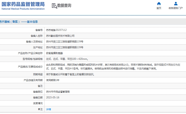 微信截图_20241202133441.png