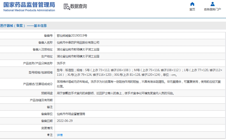 微信截图_20241202134136.png
