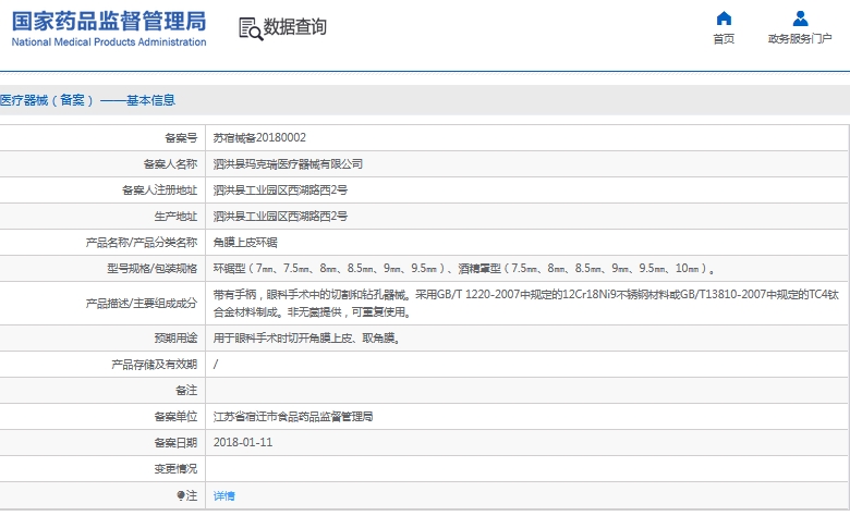 微信截图_20241202135516.png