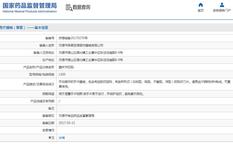 微信截图_20241203114829.png