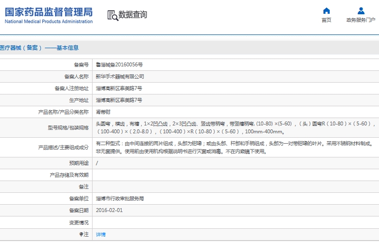 微信截图_20241203115842.png
