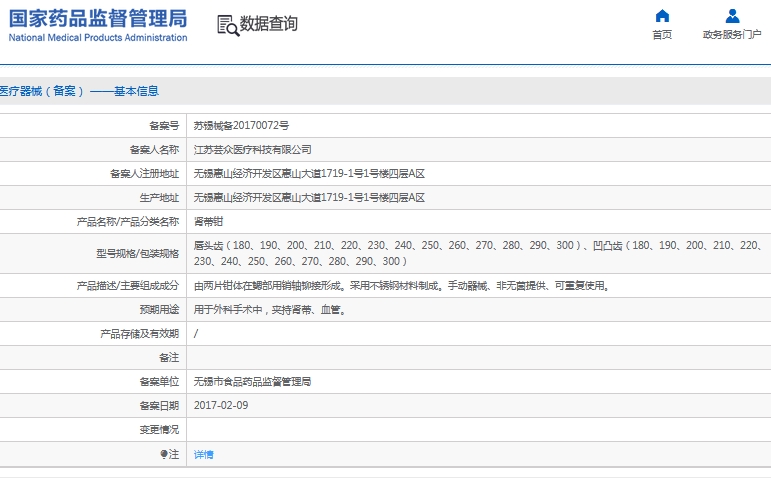 微信截图_20241203115857.png
