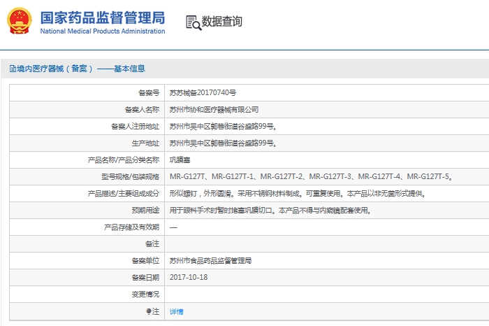微信截图_20241203131920.png