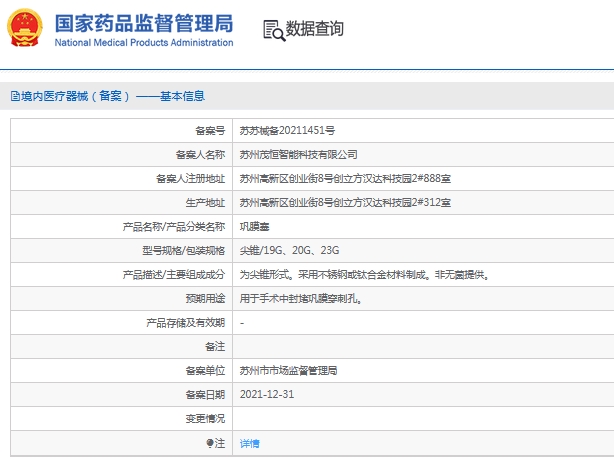 微信截图_20241203131927.png