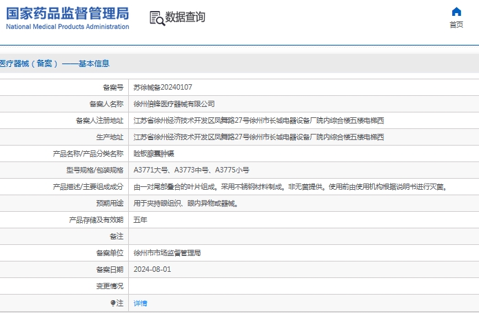 微信截图_20241203133306.png
