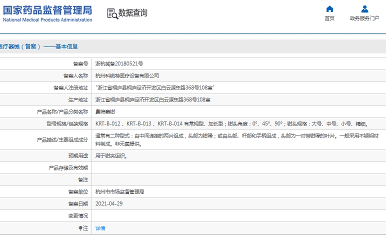 微信截图_20241203134001.png
