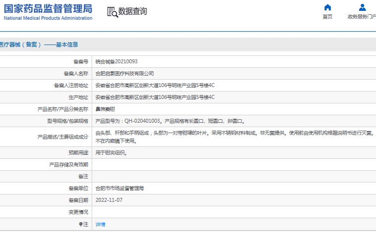微信截图_20241203134008.png