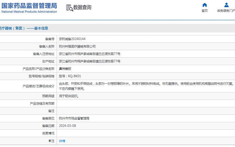 微信截图_20241203134016.png