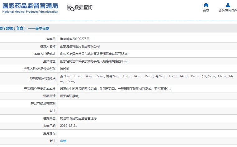 微信截图_20241203134757.png
