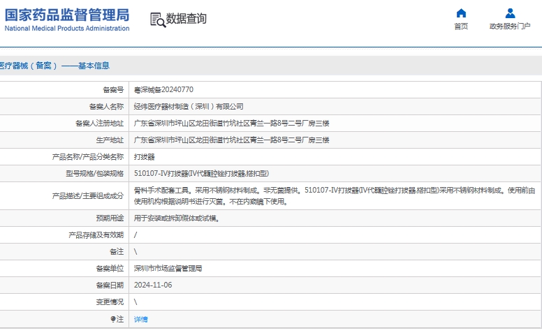 微信截图_20241203140602.png