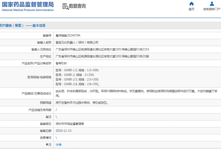 微信截图_20241203160114.png