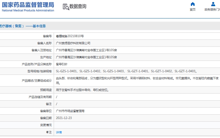 微信截图_20241203160130.png